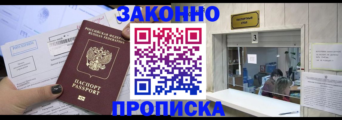 регистрация в Томской области