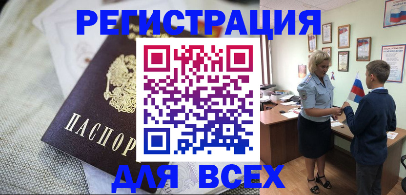 временная регистрация надежно в Томской области