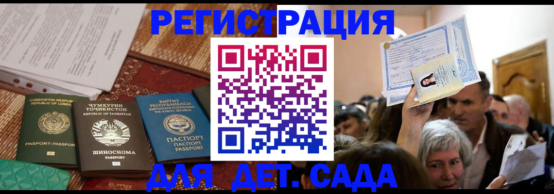 временная регистрация надежно в Томской области
